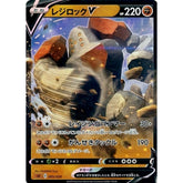 レジロックV (キラ仕様) 005/024 SA 闘 ポケモンカードゲーム ソード&シールド スターターセットV 闘